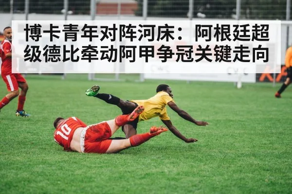 soccer players tackling