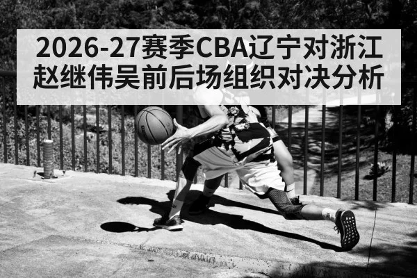 basketball guard dribbling ball