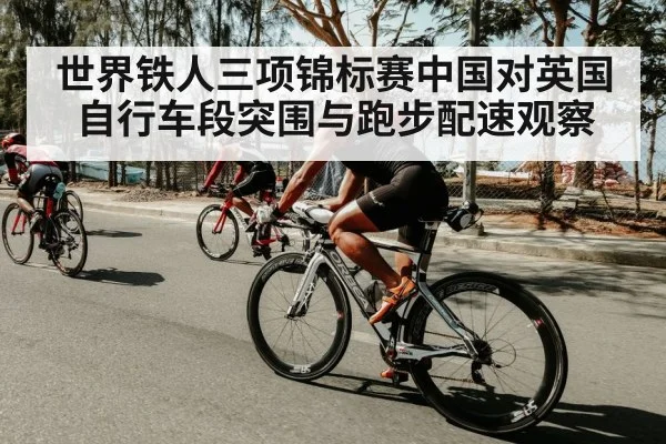 triathlon cycling race pack
