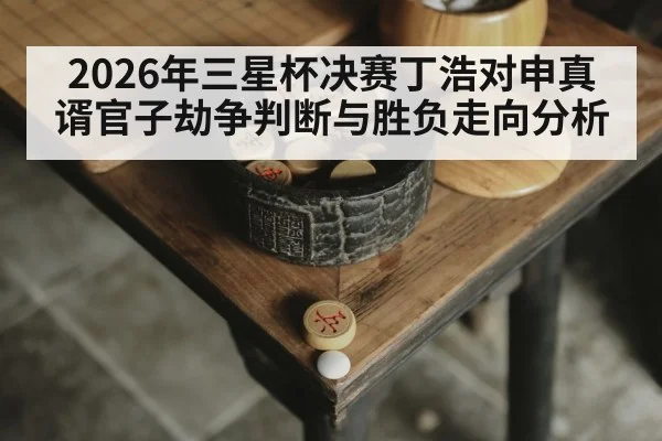 weiqi board game strategy